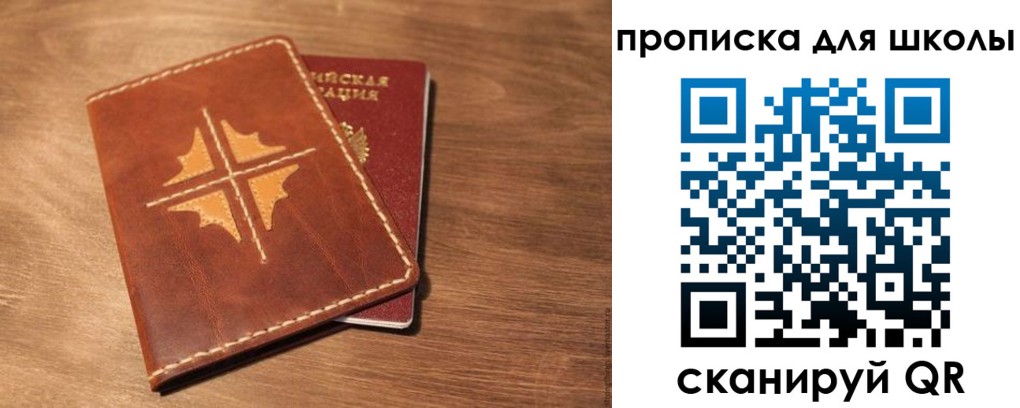 прописка регистрация в Оренбургской области