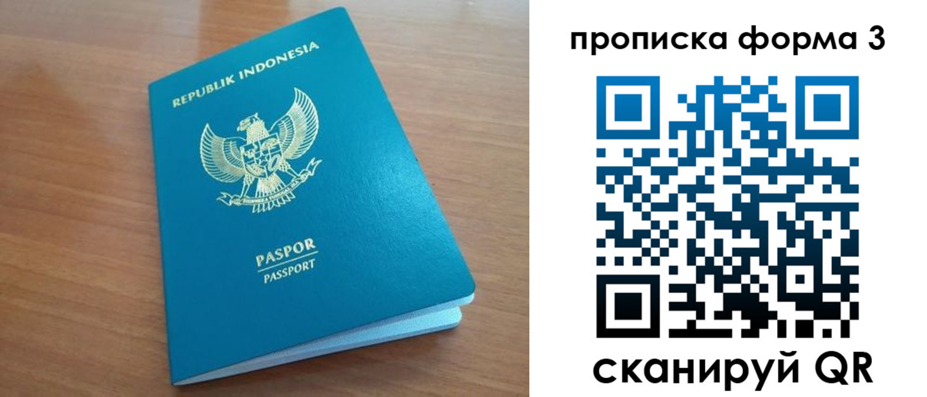 прописка паспорт в Оренбургской области