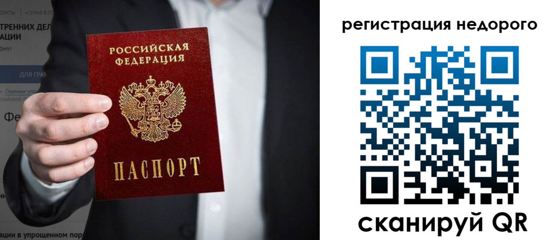 прописка законно в Оренбургской области