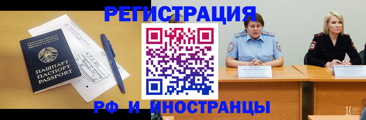 купить прописку в Оренбургской области
