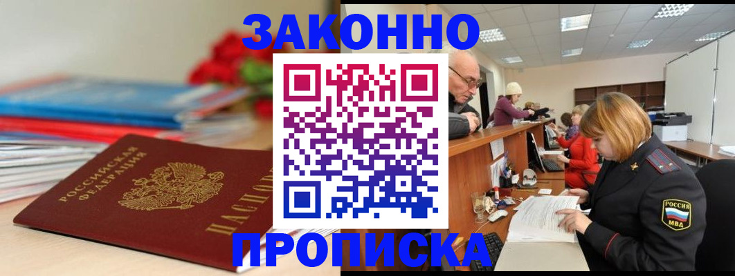 временная регистрация собственник в Оренбургской области