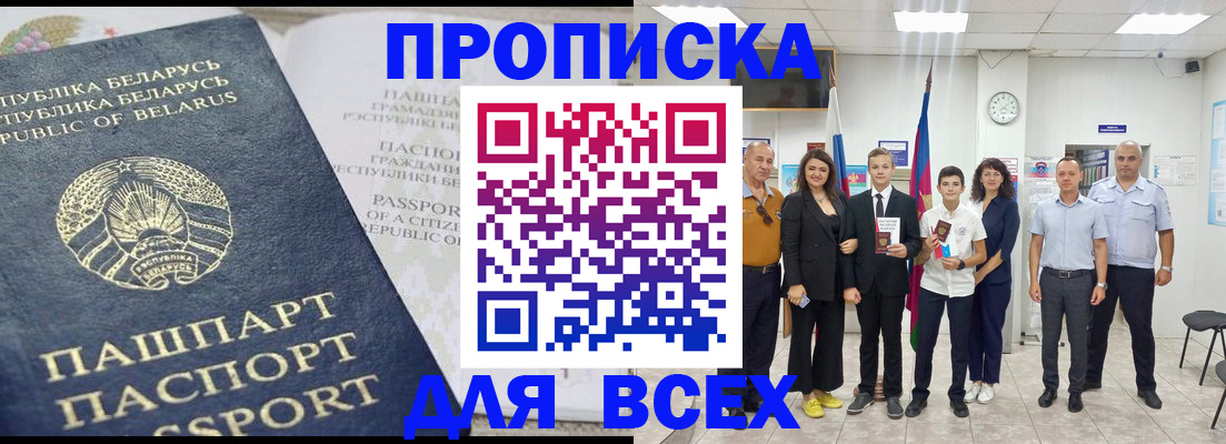 регистрация в Оренбургской области