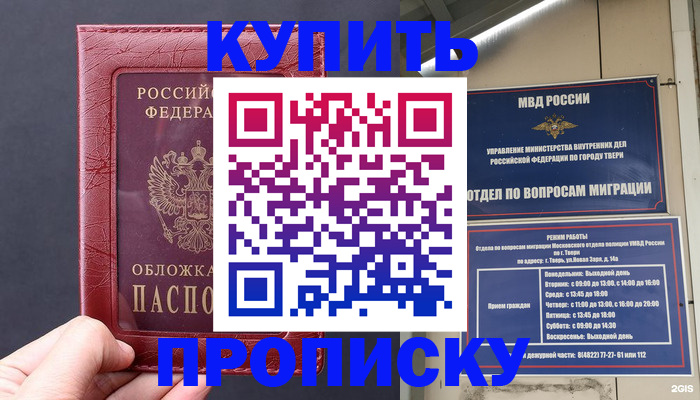 найти адрес прописки в Оренбургской области