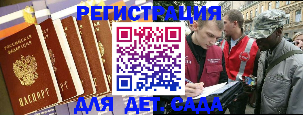 временная регистрация адрес в Оренбургской области