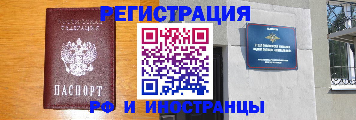 прописка в квартире в Оренбургской области