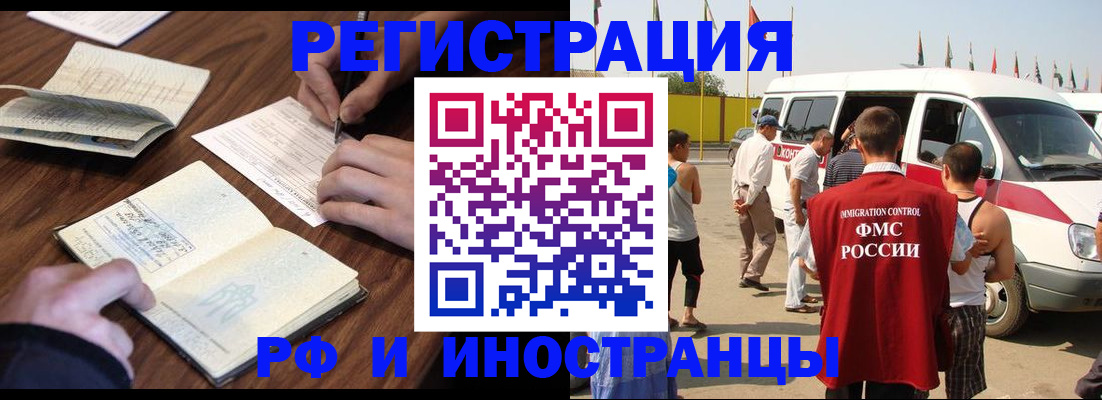 прописка для военкомата в Оренбургской области