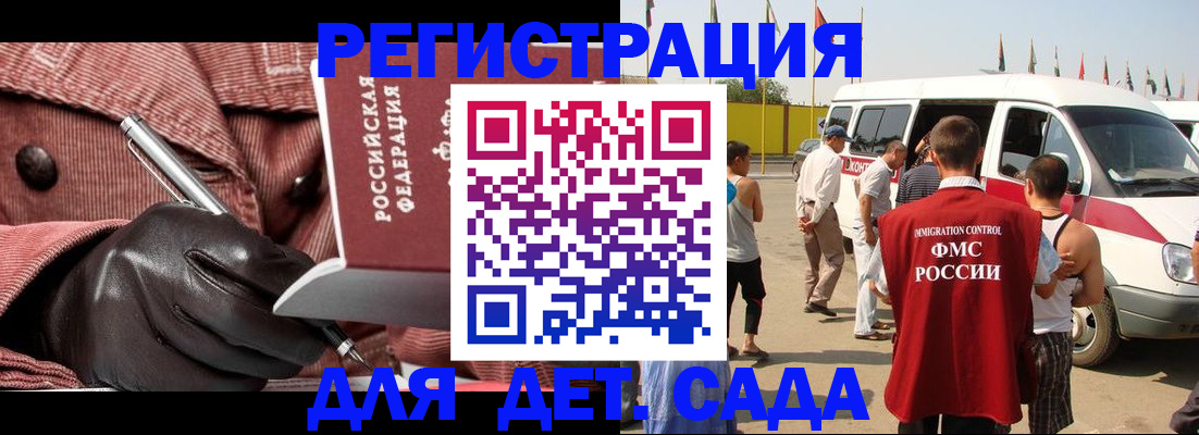 временная регистрация для школы в Оренбургской области