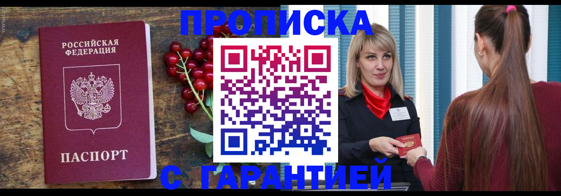 временная регистрация поиск в Оренбургской области